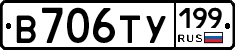 %D0%92706%D0%A2%D0%A3199