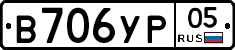 %D0%92706%D0%A3%D0%A005