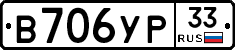 %D0%92706%D0%A3%D0%A033