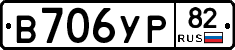 %D0%92706%D0%A3%D0%A082
