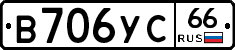 %D0%92706%D0%A3%D0%A166