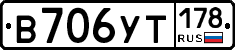 %D0%92706%D0%A3%D0%A2178