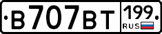 %D0%92707%D0%92%D0%A2199