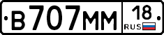 %D0%92707%D0%9C%D0%9C18