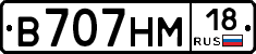 %D0%92707%D0%9D%D0%9C18