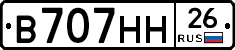 %D0%92707%D0%9D%D0%9D26