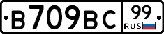 %D0%92709%D0%92%D0%A199