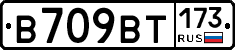 %D0%92709%D0%92%D0%A2173