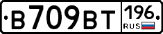 %D0%92709%D0%92%D0%A2196