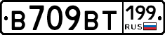 %D0%92709%D0%92%D0%A2199