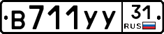 %D0%92711%D0%A3%D0%A331