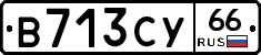 %D0%92713%D0%A1%D0%A366