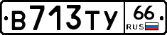 %D0%92713%D0%A2%D0%A366