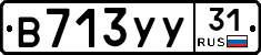 %D0%92713%D0%A3%D0%A331
