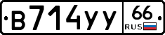%D0%92714%D0%A3%D0%A366
