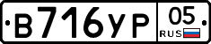 %D0%92716%D0%A3%D0%A005