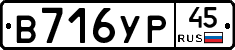 %D0%92716%D0%A3%D0%A045