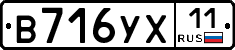 %D0%92716%D0%A3%D0%A511