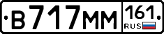 %D0%92717%D0%9C%D0%9C161