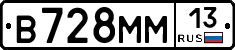 %D0%92728%D0%9C%D0%9C13