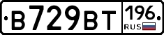 %D0%92729%D0%92%D0%A2196