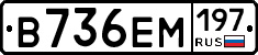%D0%92736%D0%95%D0%9C197