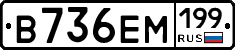 %D0%92736%D0%95%D0%9C199