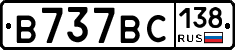 %D0%92737%D0%92%D0%A1138