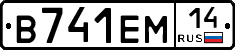 %D0%92741%D0%95%D0%9C14