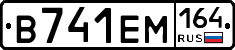 %D0%92741%D0%95%D0%9C164