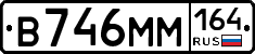 %D0%92746%D0%9C%D0%9C164
