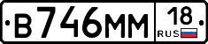 %D0%92746%D0%9C%D0%9C18