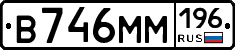 %D0%92746%D0%9C%D0%9C196