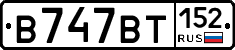 %D0%92747%D0%92%D0%A2152