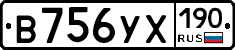 %D0%92756%D0%A3%D0%A5190