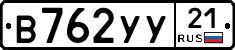%D0%92762%D0%A3%D0%A321
