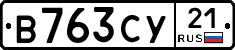 %D0%92763%D0%A1%D0%A321