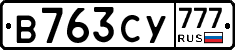 %D0%92763%D0%A1%D0%A3777