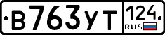%D0%92763%D0%A3%D0%A2124