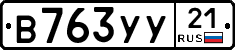 %D0%92763%D0%A3%D0%A321