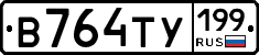 %D0%92764%D0%A2%D0%A3199