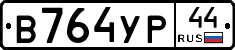 %D0%92764%D0%A3%D0%A044