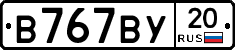 %D0%92767%D0%92%D0%A320