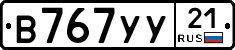 %D0%92767%D0%A3%D0%A321