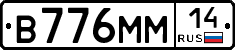 %D0%92776%D0%9C%D0%9C14
