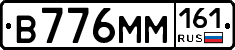 %D0%92776%D0%9C%D0%9C161
