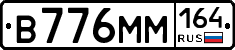 %D0%92776%D0%9C%D0%9C164