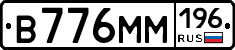 %D0%92776%D0%9C%D0%9C196