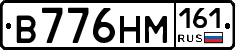 %D0%92776%D0%9D%D0%9C161