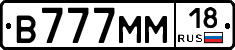 %D0%92777%D0%9C%D0%9C18